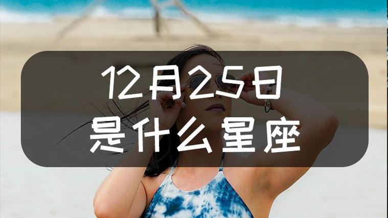 摩羯座日期范围_摩羯座起止日期查询_几月几日到几月几日是摩羯座