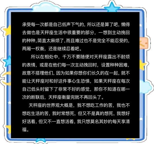 天秤座情侣相处之道_天秤座爱上天秤座怎么办_天秤座如何维持感情新鲜感