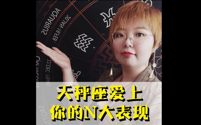 天秤座爱上天秤座怎么办_天秤座情侣相处之道_天秤座如何维持感情新鲜感