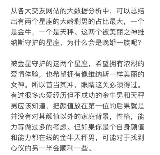金牛座男天秤座女配对指数与合适度分析