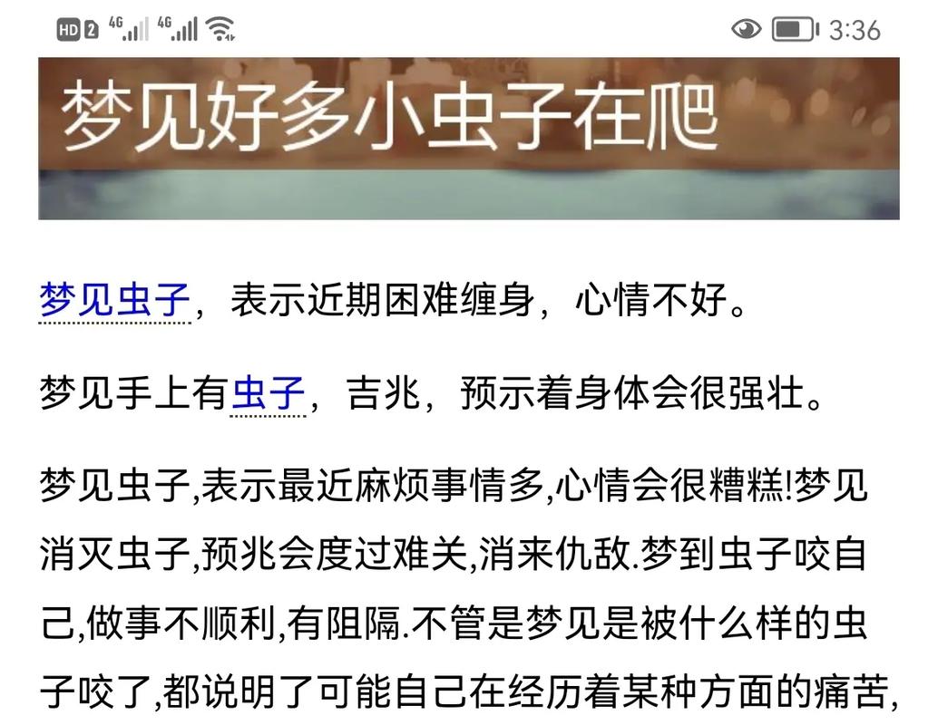 梦见虫子从身体里爬出_梦见从身体里爬出好多虫子_梦见身体爬出虫子的解析