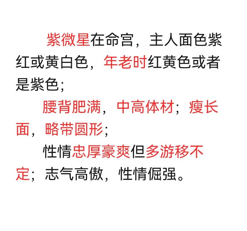 紫微斗数主星分类北斗南斗中天_紫微斗数十四主星_紫微斗数的主星有哪些