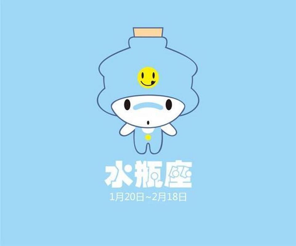 1月25日水瓶座特点_1月25日水瓶座与普通水瓶座区别_1月25日的水瓶座很稀有吗