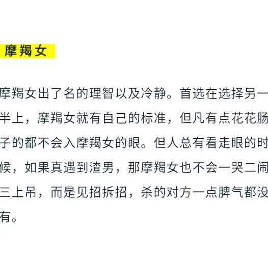 天蝎座男喜欢你的10个隐藏信号 准到不敢相信