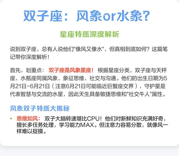 风象星座本周运势详解 双子天秤水瓶看过来
