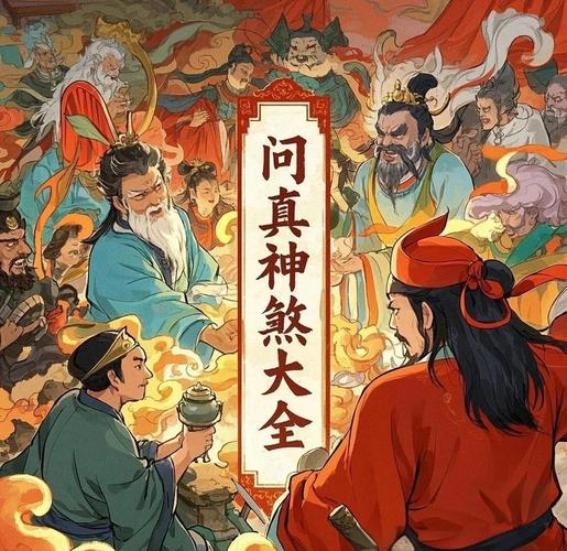 八字神煞重要吗_神煞在八字中的实际作用_八字神煞详解