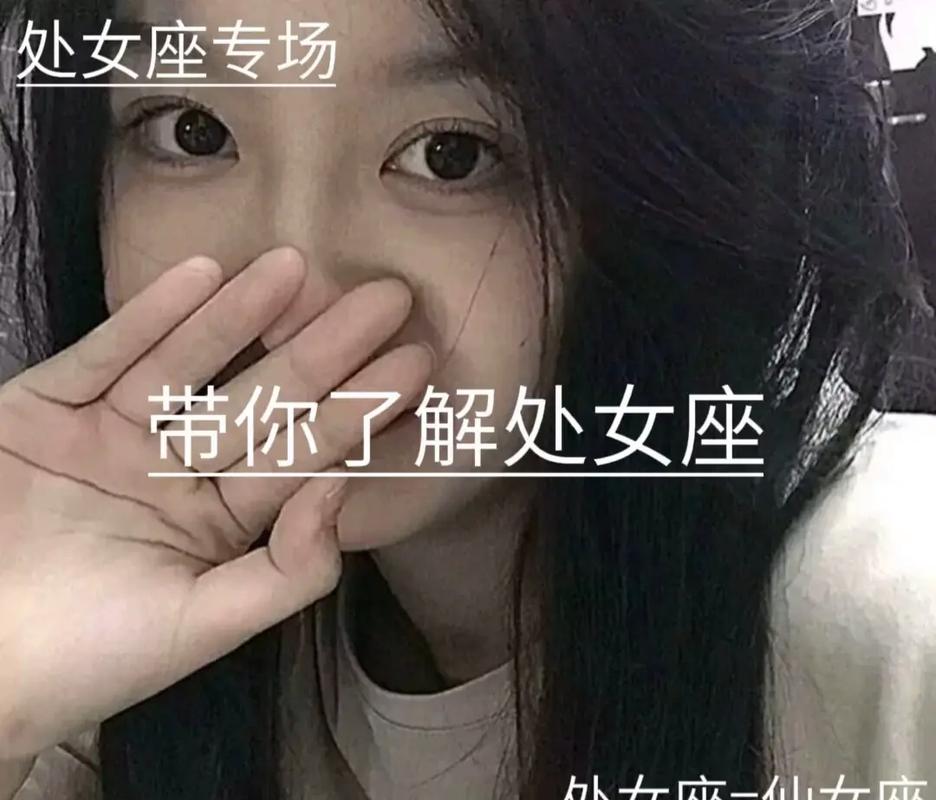 1984年处女座男性格分析_84年处女座男什么性格的人_属鼠处女座男性特点