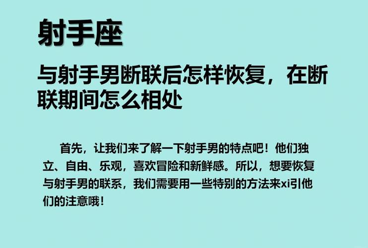 怎样挽回射手座男的心_挽回射手男技巧_射手男分手后还爱你的表现