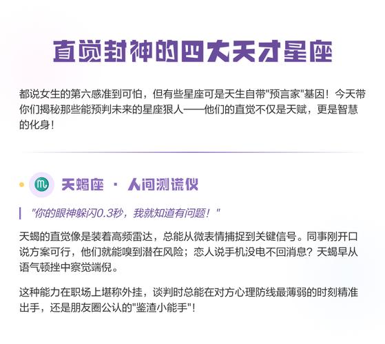 双鱼座第六感准不准 揭秘他们的直觉为什么这么灵