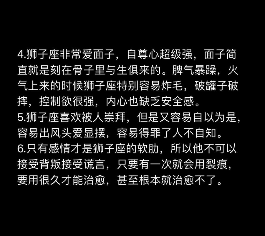 狮子座性格特点_狮子座的性格是怎么样的_狮子座优势与缺陷