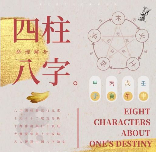 地支五行属性与时间对应_12地支解析_地支在八字中的应用与解析