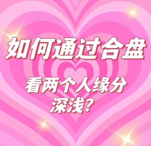 命宫星曜互动_紫微斗数合盘分析_紫微斗数看两个人合盘