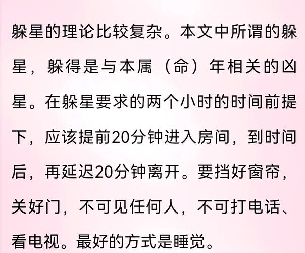 2026属狗犯凶星怎么办 化解和躲星时间详解