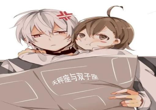 天秤座双子座配对真相：这对组合能走多远？