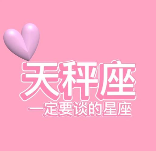 天秤座双子座恋爱相处技巧_天秤座双子座配对指数分析_天秤座和双子座的配对指数是多少