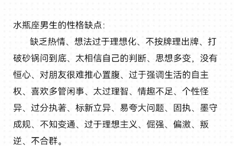 水瓶座男生的性格大揭秘 到底怎么样