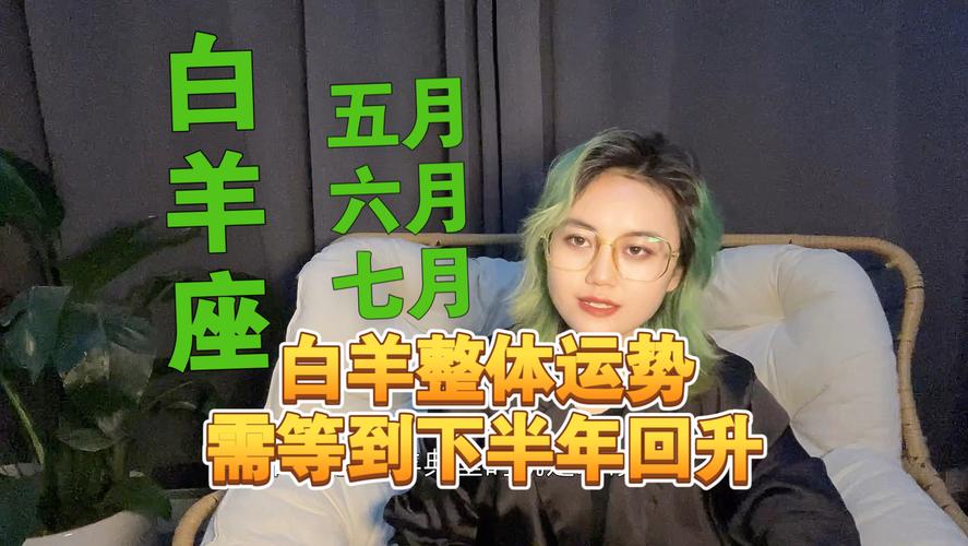 白羊座爱情观全解析：直球式恋爱脑还是深情专一？
