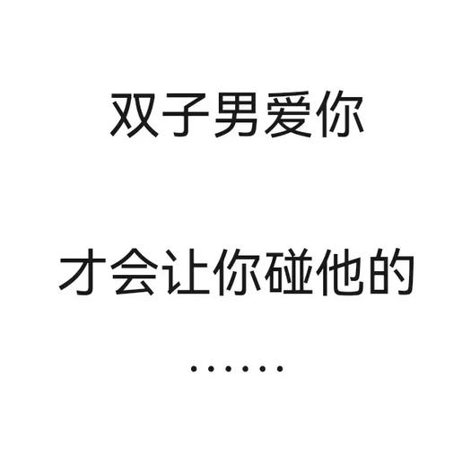 双子座巨蟹座恋爱合不合_双子座巨蟹座配对指数_双子座跟巨蟹座的配对指数是多少