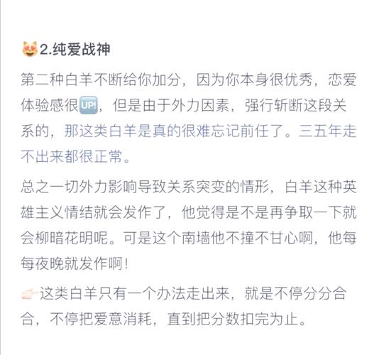 白羊座分手后行为模式_白羊座分手后会怎样_白羊座分手后情绪变化