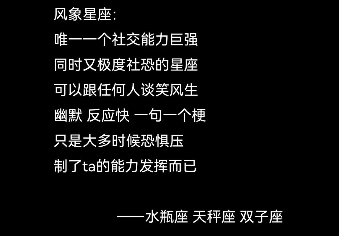 风象星座缺点_风象星座缺点_风象星座不靠谱原因