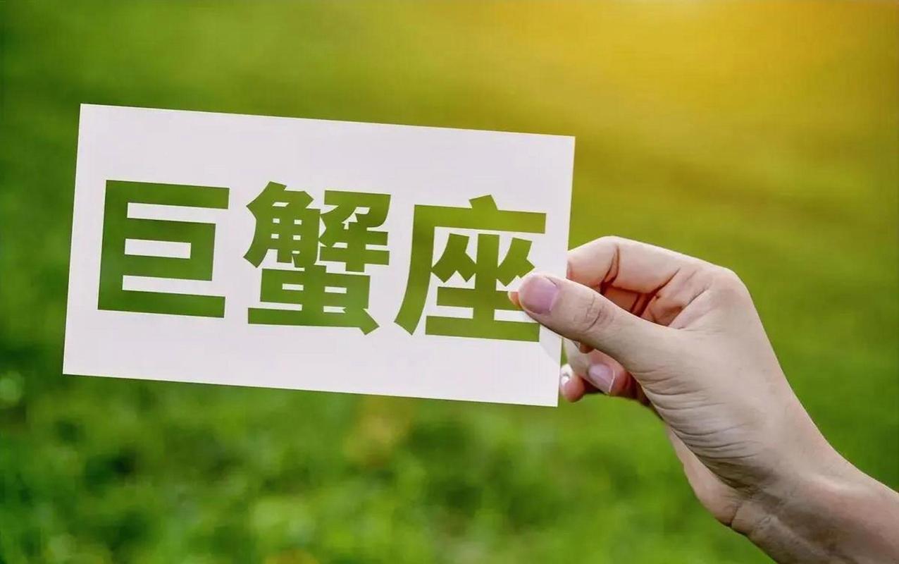 巨蟹座近期可能发生的事_巨蟹座近期运势_巨蟹座事业运势分析
