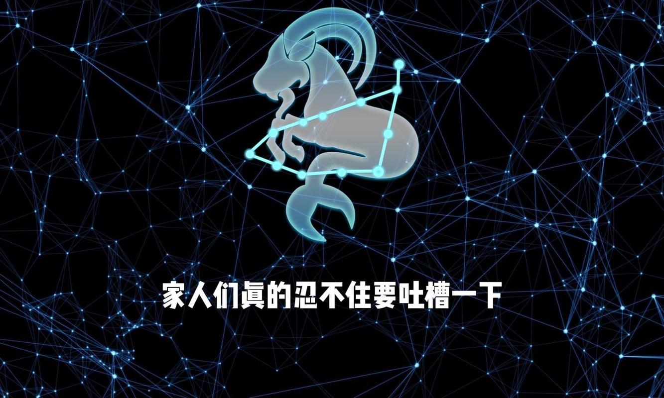 1月4日出生的摩羯座性格_摩羯座内向外向分析_1月4日摩羯座性格特征