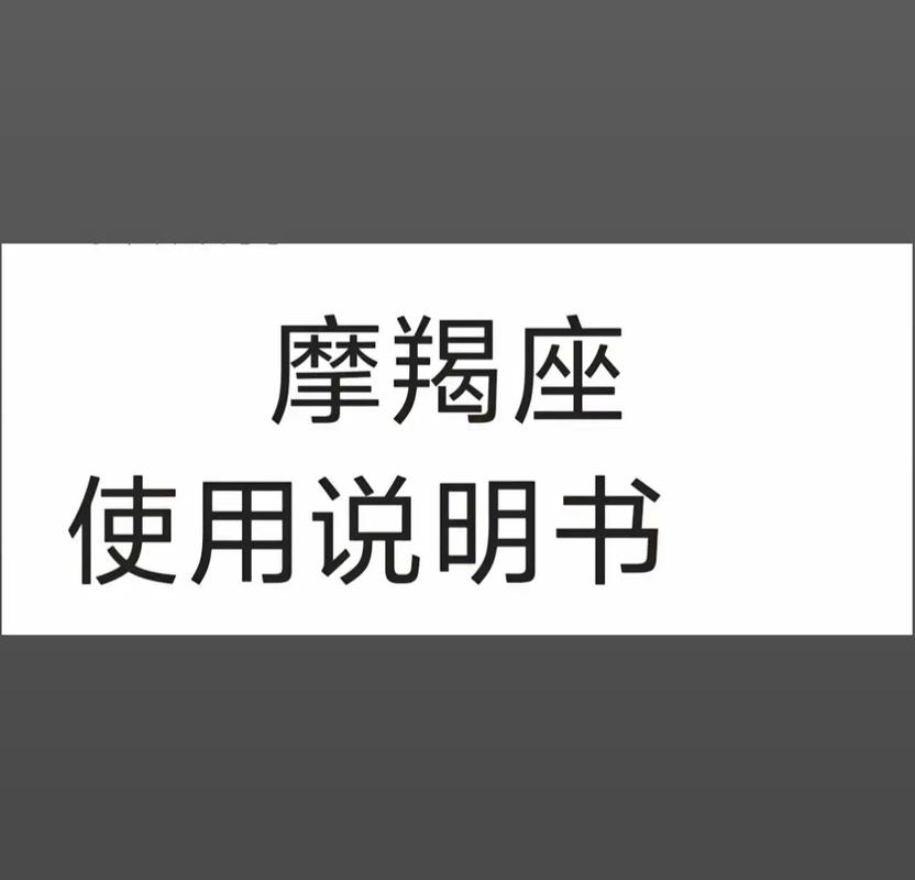 1月4日摩羯座性格特征_1月4日出生的摩羯座性格_摩羯座内向外向分析