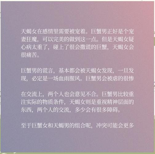 巨蟹座与摩羯座的匹配程度_巨蟹与摩羯的配对分析_巨蟹摩羯感情相处技巧