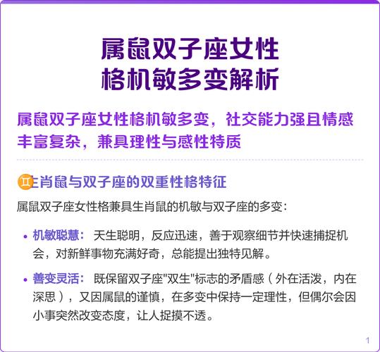 1972年属鼠双子座是什么命_1972年属鼠双子座性格特点_1972年属鼠双子座财运事业分析