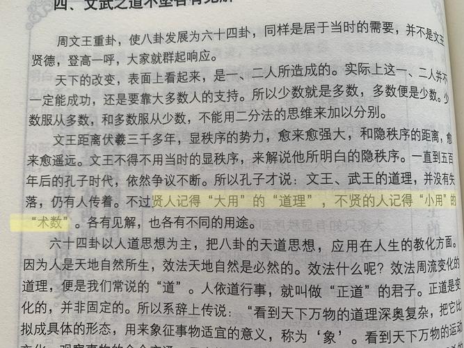 易经核心思想是什么_易经讲的是什么_易经阴阳平衡