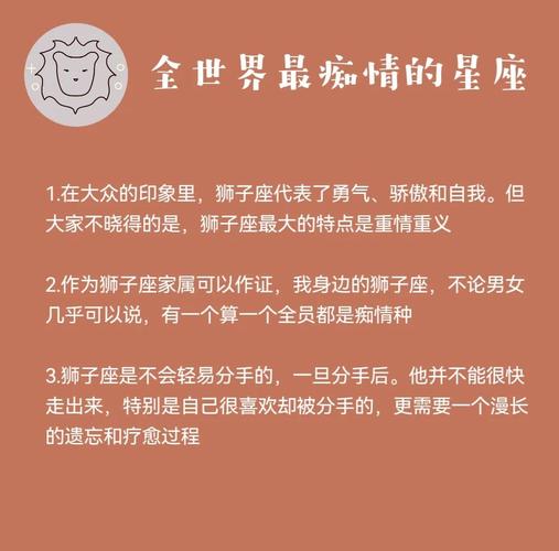 如何挽回狮子座男生的心_狮子座男生挽回技巧_挽回狮子座男友