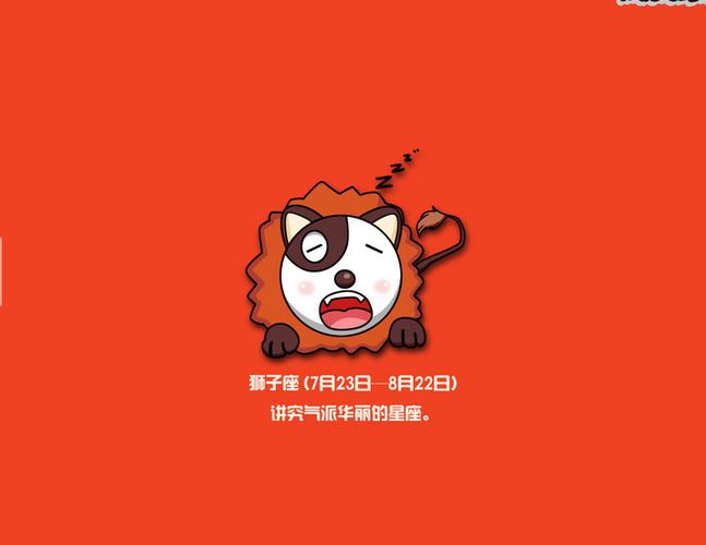 狮子座和天秤座的配对指数是多少_狮子座和天秤座的性格合不合_狮子座和天秤座的配对指数