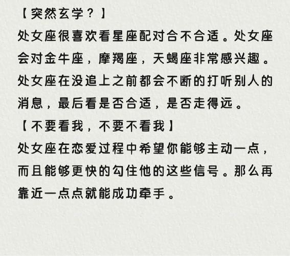 处女座如何表达好感_处女座喜欢一个人的表现 准到爆_处女座喜欢一个人的表现
