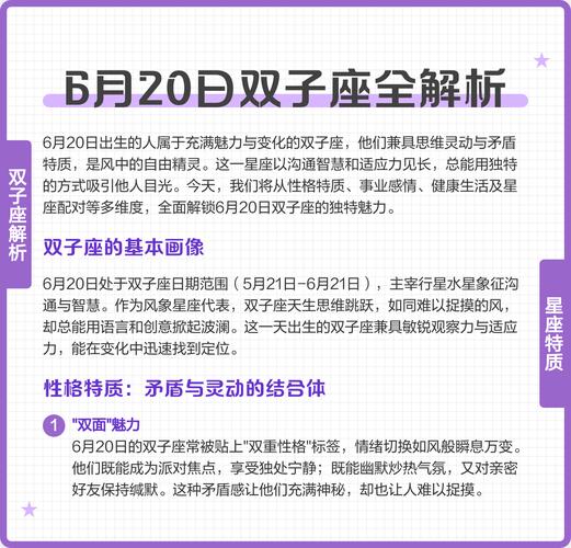 双子座出生日期范围 几月到几月是你的星座