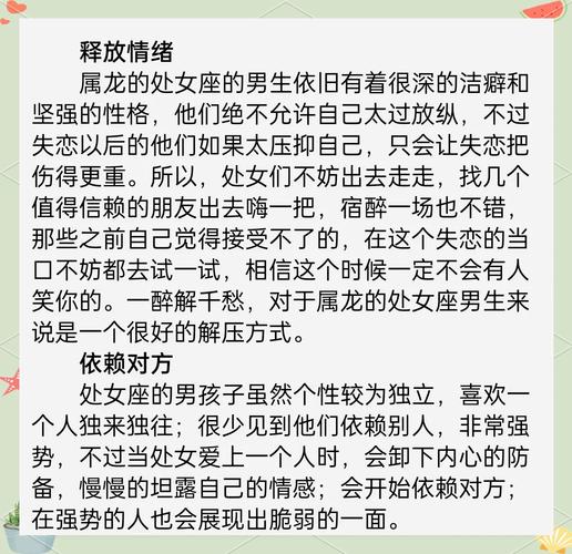处女座男的动心表现 对待感情的态度揭秘