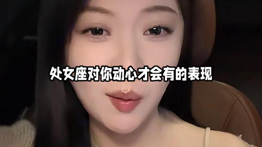 处女座男性如何表达爱意_处女座男性感情观_处女座的男的对待感情是什么态度