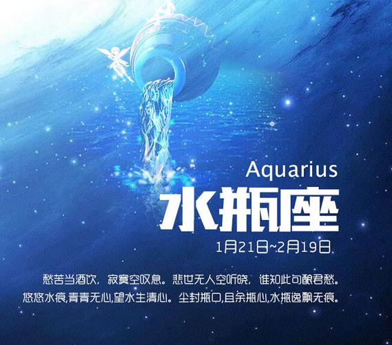 水瓶座性格全解析 理性与叛逆并存的独特灵魂