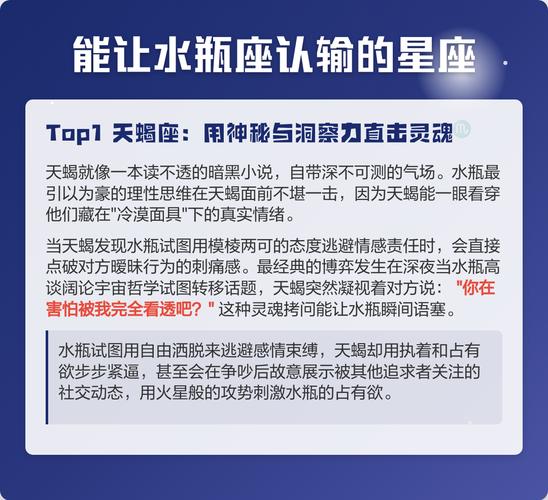 水瓶座怎么样的性格_水瓶座性格特点 理性独立疏离感 水瓶座人际关系分析