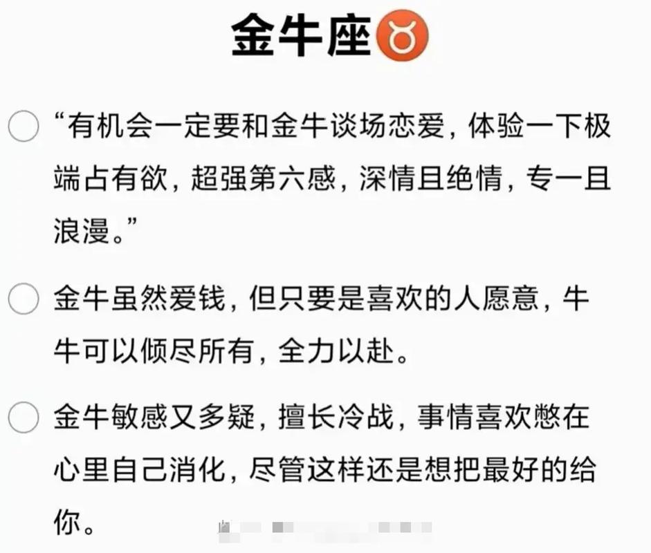 金牛座占有欲源于安全感_金牛座占有欲有多强_金牛座占有欲情感逻辑