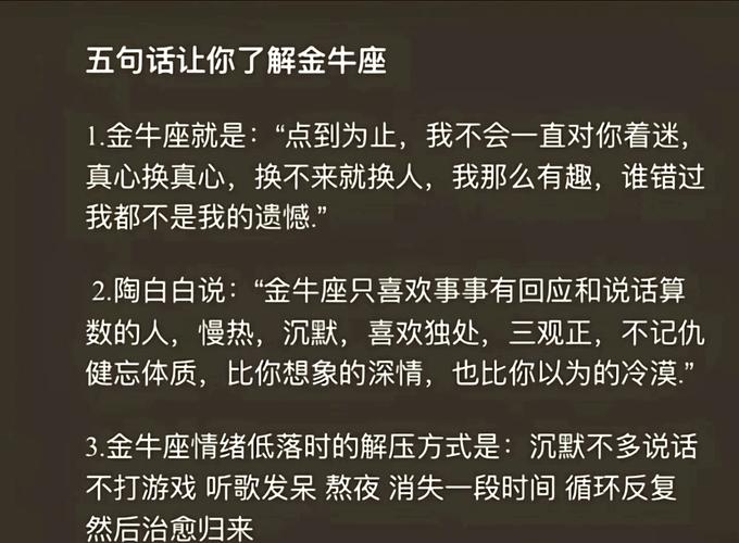 金牛座占有欲有多强_金牛座占有欲源于安全感_金牛座占有欲情感逻辑