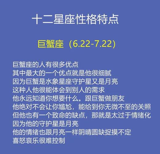 巨蟹男感情中的真实表现_巨蟹座的男孩子是个什么样的人_巨蟹座男生好相处吗