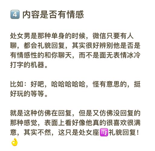 处女座不主动联系你但会回应你_处女座为什么不主动联系你_处女座回应你时隐藏什么信号