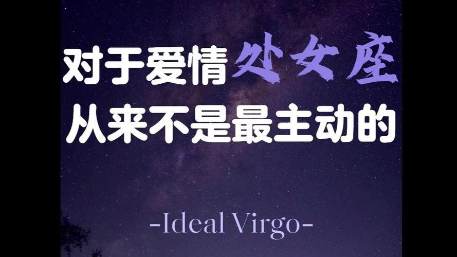 处女座回应你时隐藏什么信号_处女座不主动联系你但会回应你_处女座为什么不主动联系你