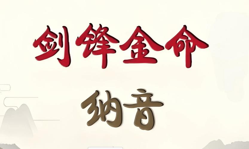 金马命和剑锋金运势影响_金马命和剑锋金性格匹配_金马命和剑锋金合适吗