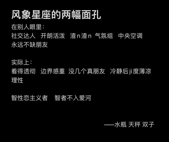 风象星座社交优势_风象星座社交_双子座社交特点