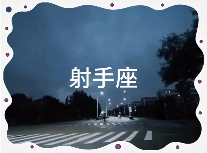 怎样挽回射手座的心？三招让他主动回头