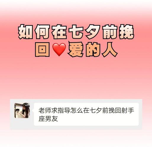 怎样挽回射手座的心_挽回射手座感情方法_射手座分手原因分析