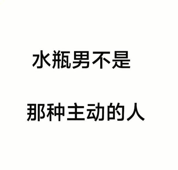 1982年水瓶座男性格深度解析：理性与浪漫的矛盾体
