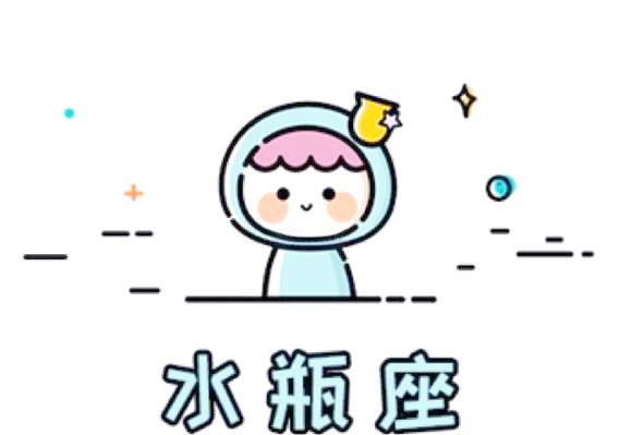 1982年水瓶座男性格_1982年水瓶座男性忽冷忽热的原因_1982年水瓶座男性性格特点