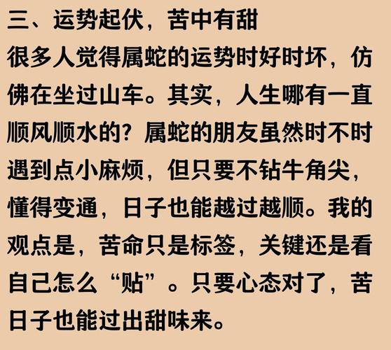 1965年属蛇性格特点_65年属蛇事业运势分析_65年蛇是什么命